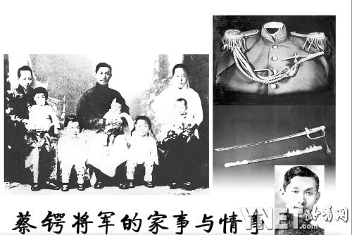 蔡锷全家福，1915年摄于北京。蔡锷（中）怀抱长子端生，刘夫人（右）