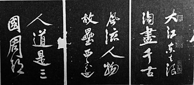 展示符合史实的苏轼形象——评《苏轼全传》